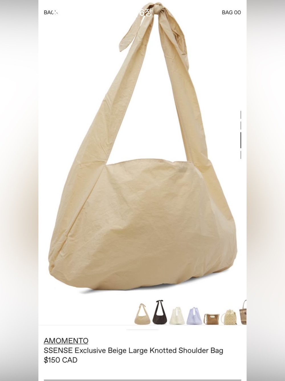 Amomento Large Knotted Shoulder Bag